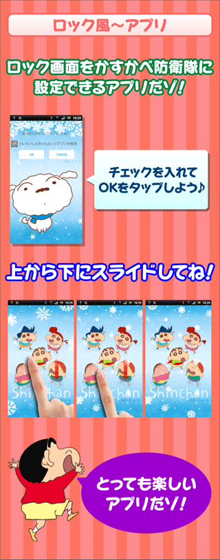 ���b�N���A�v�� �������זh�q��