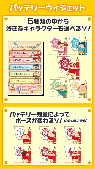 �o�b�e���[�E�B�W�F�b�g �������זh�q��3