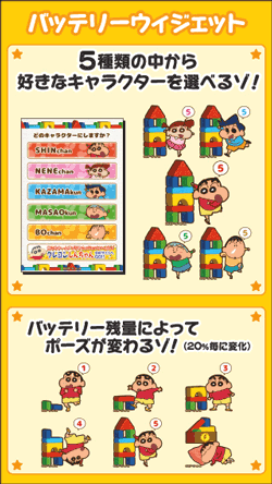 �o�b�e���[�E�B�W�F�b�g �������זh�q��4