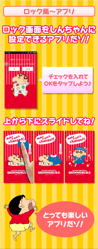 ���b�N���A�v�� ���񂿂�񂨒�����