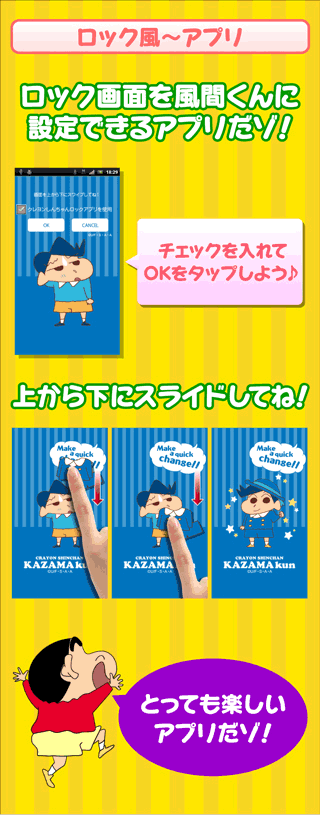 ���b�N���A�v�� ���Ԃ��񂨒�����