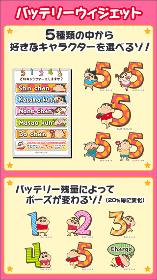 �o�b�e���[�E�B�W�F�b�g �������זh�q��5