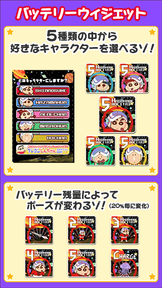 �o�b�e���[�E�B�W�F�b�g �������זh�q��6