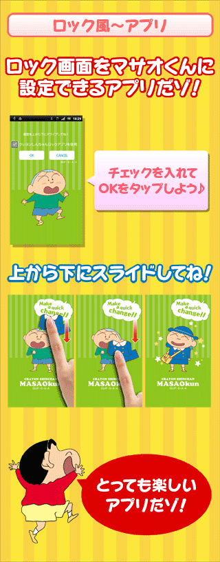 ���b�N���A�v�� �}�T�I���񂨒�����