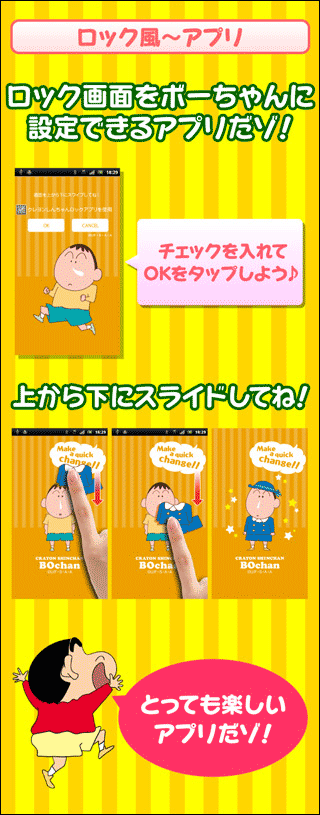 ���b�N���A�v�� �{�[����񂨒�����