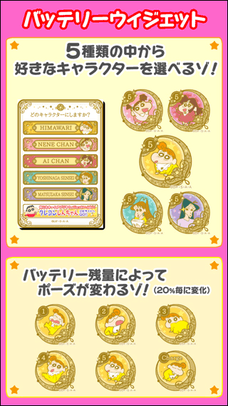 �o�b�e���[�E�B�W�F�b�g �K�[���Y1