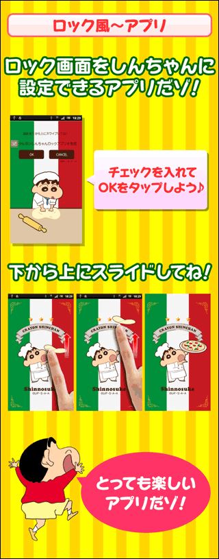 ���b�N���A�v�� ����̂����R�b�NVer