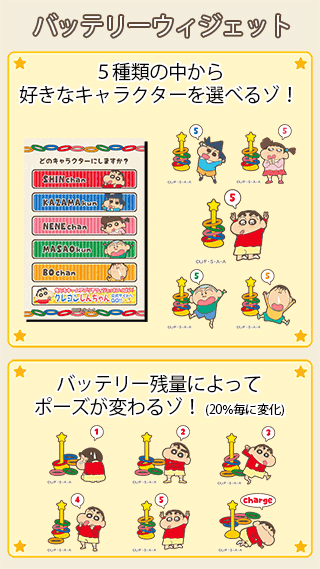 �o�b�e���[�E�B�W�F�b�g �������זh�q��7