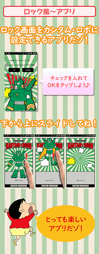 ���b�N���A�v�� �J���^���E���{Ver