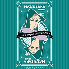 まつざか先生 | 壁紙 | クレヨンしんちゃん