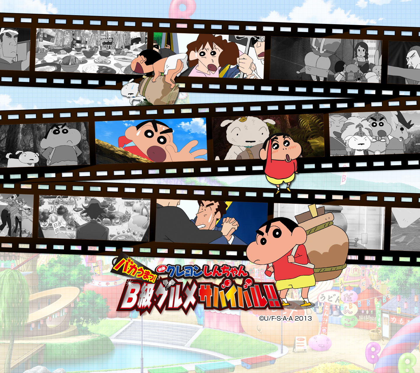 13映画壁紙プレゼント クレヨンしんちゃん